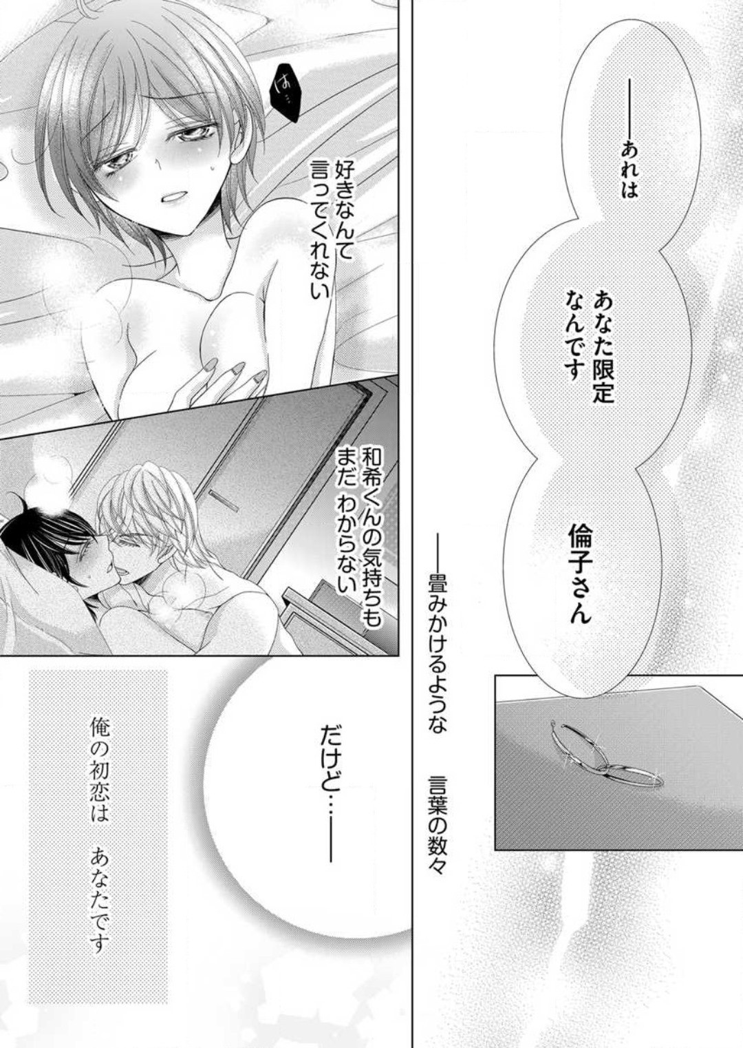 Page 121