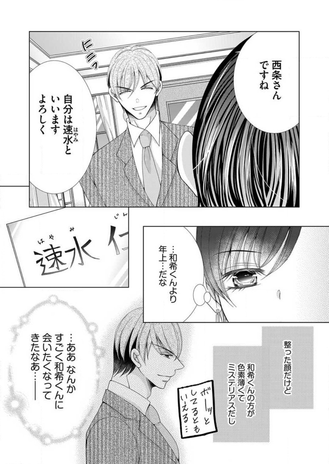 Page 160