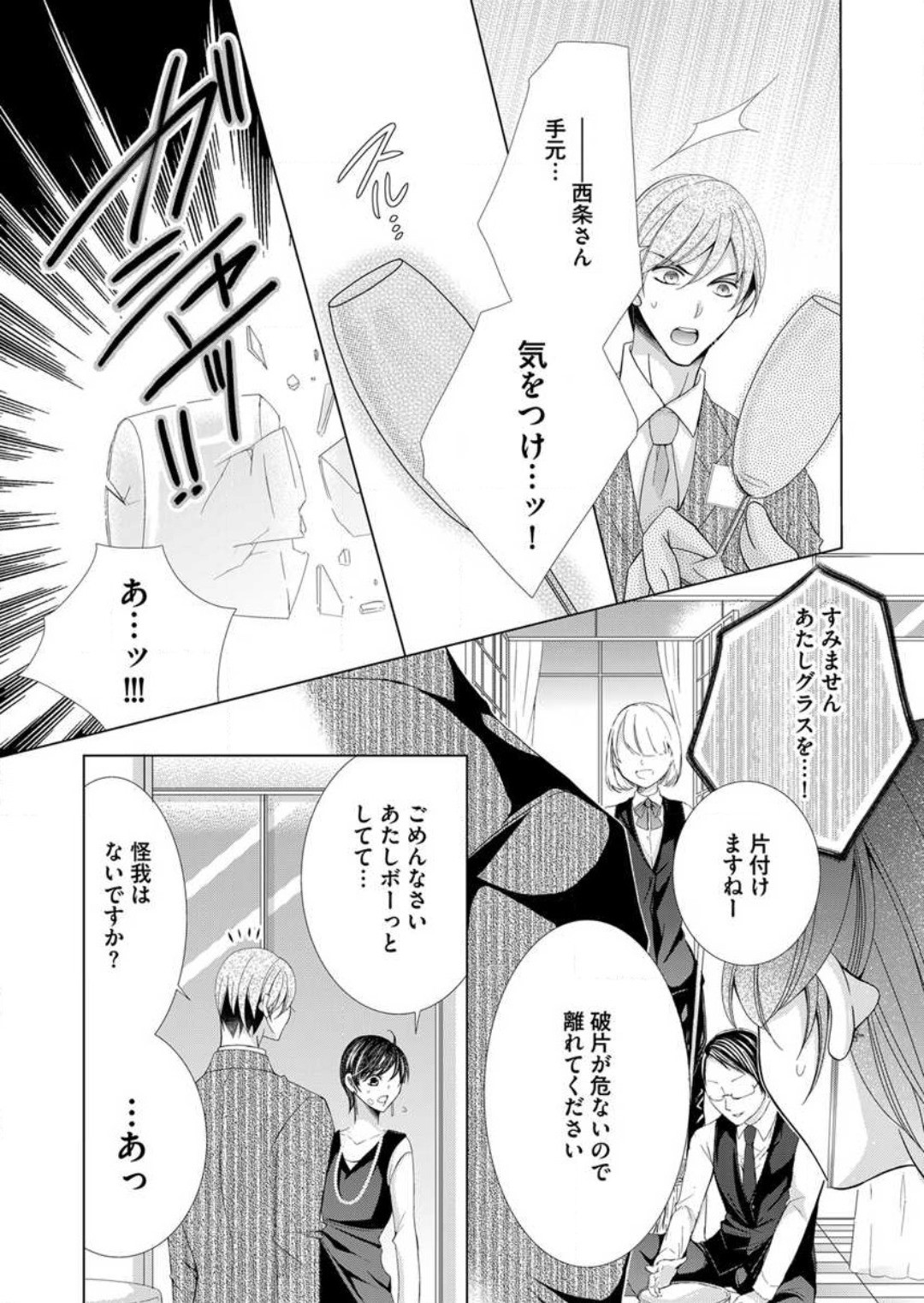 Page 161