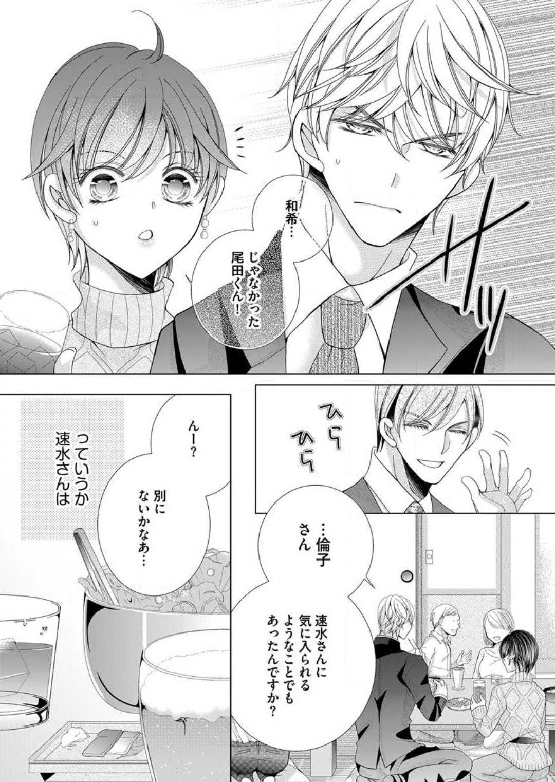 Page 188