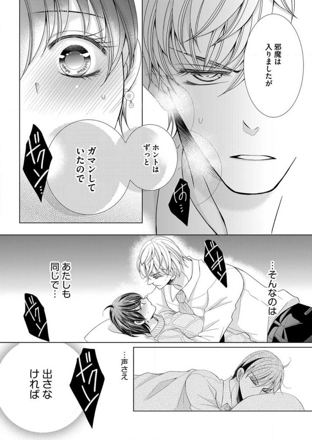Page 197