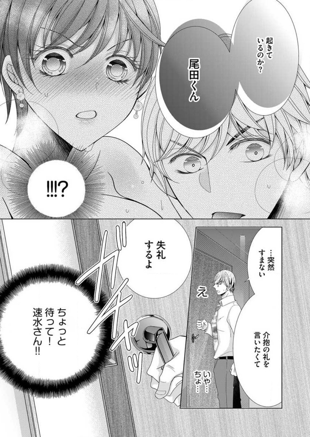 Page 203