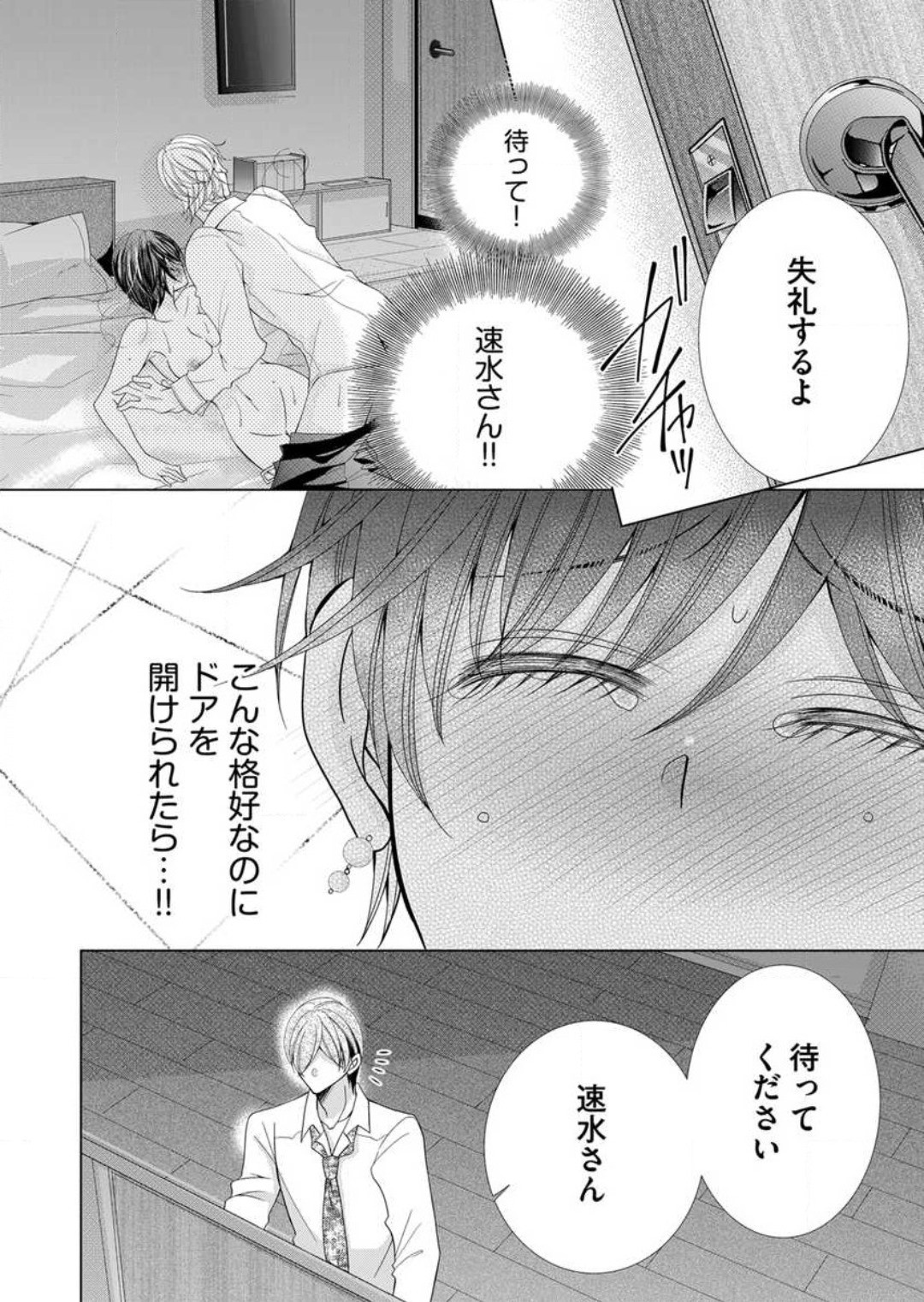Page 205