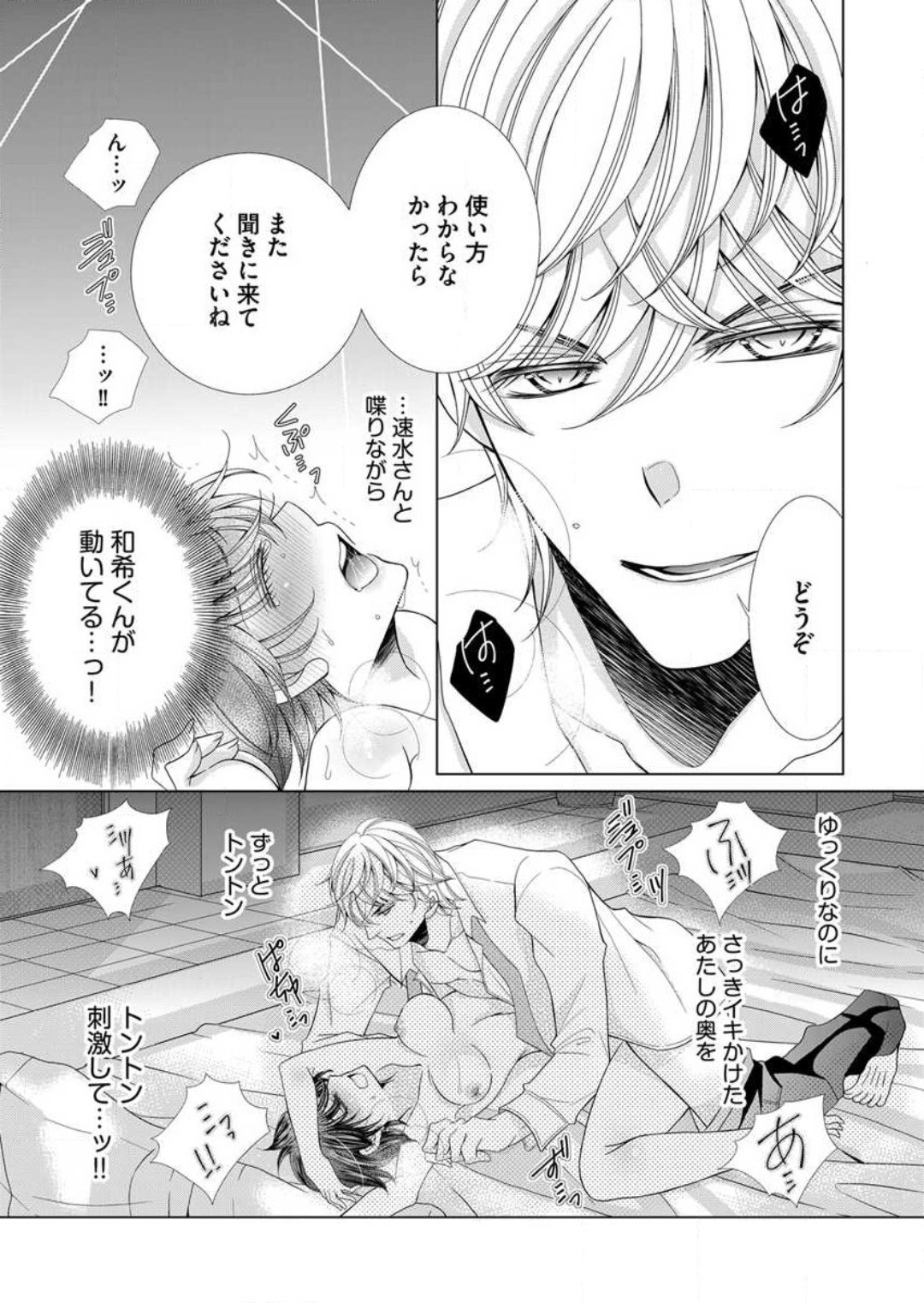 Page 210