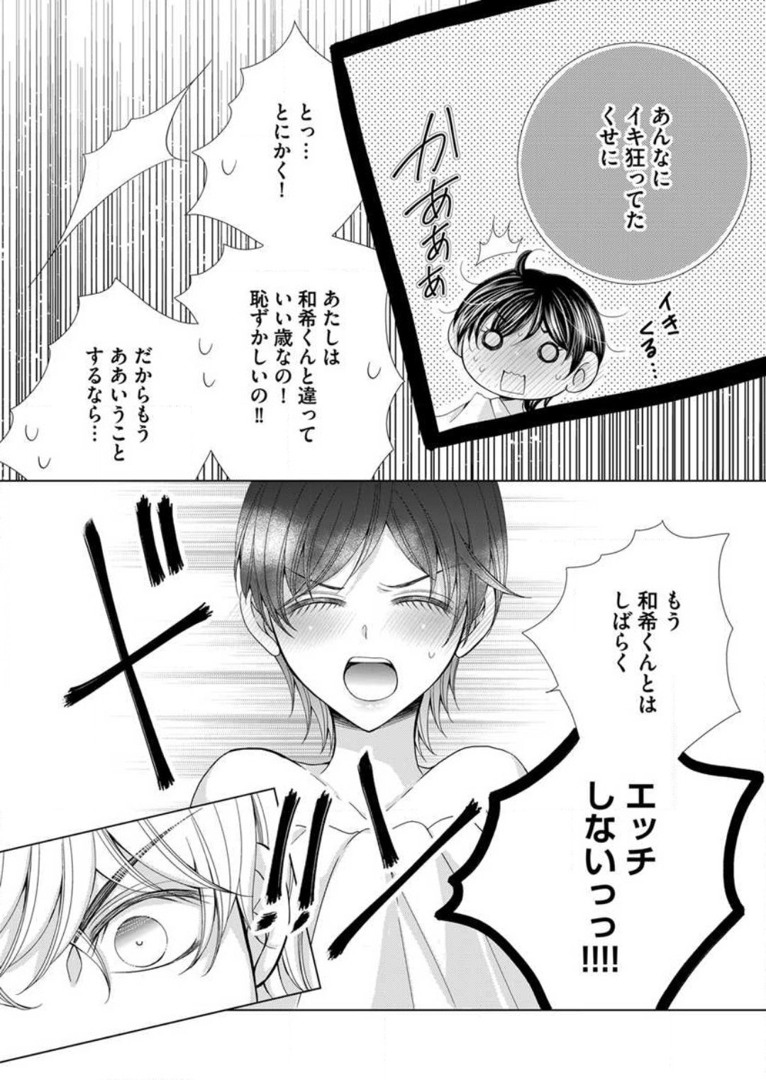 Page 217