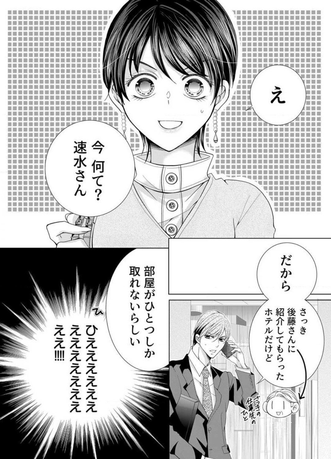 Page 231