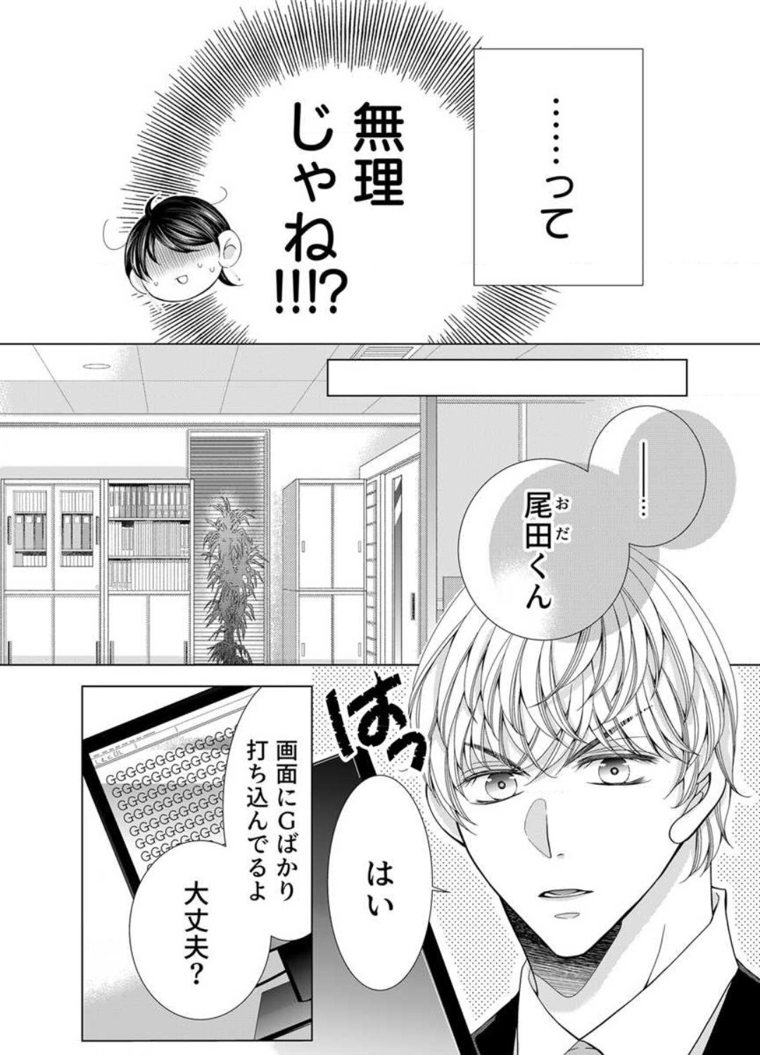 Page 233