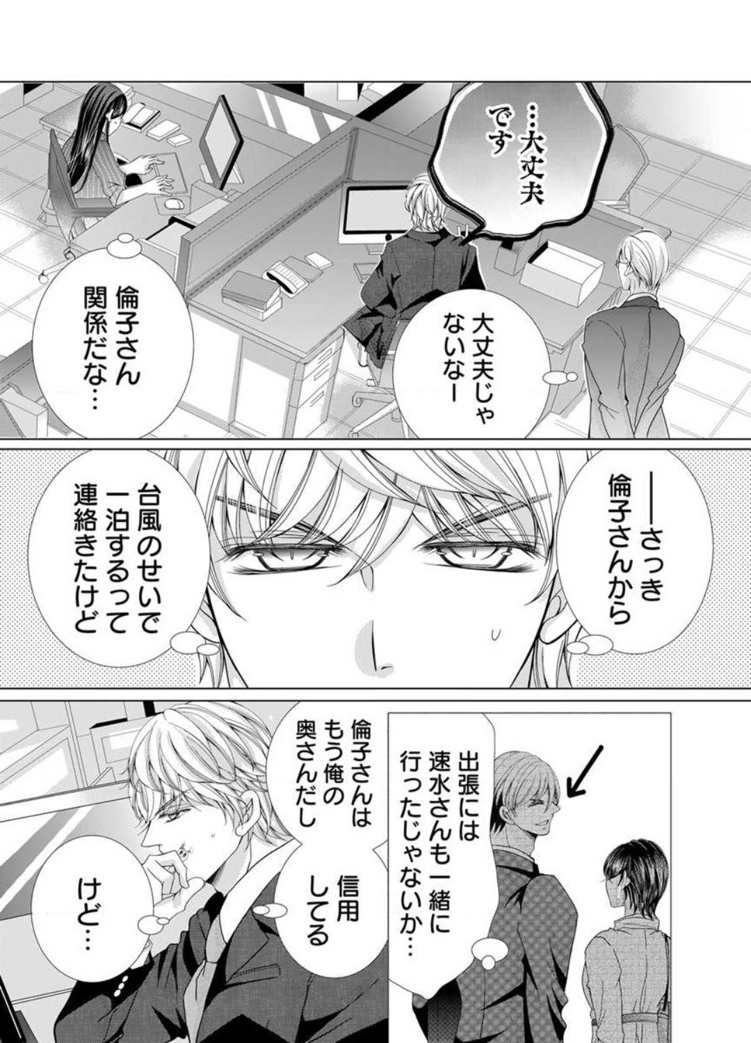 Page 234