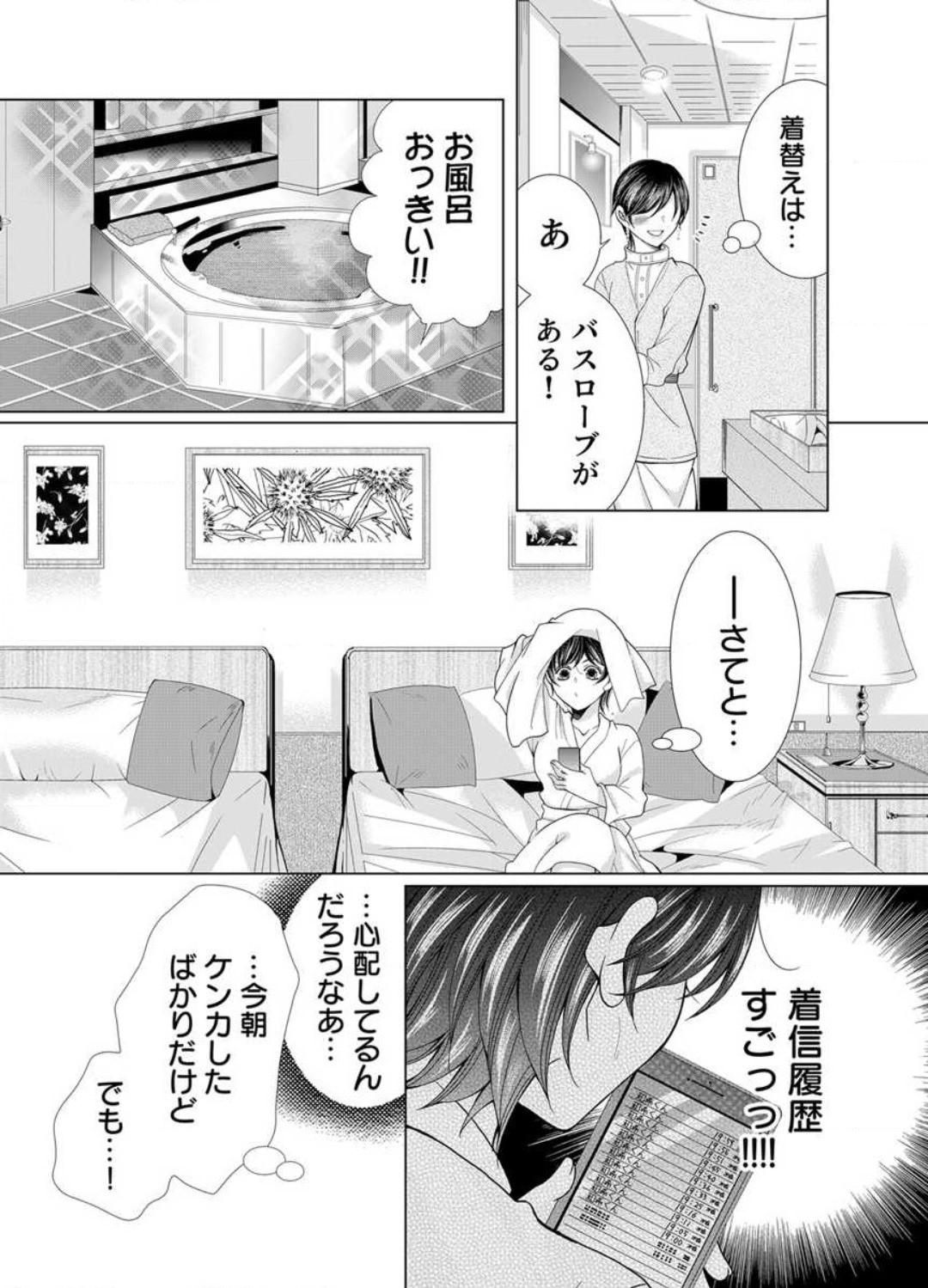 Page 237