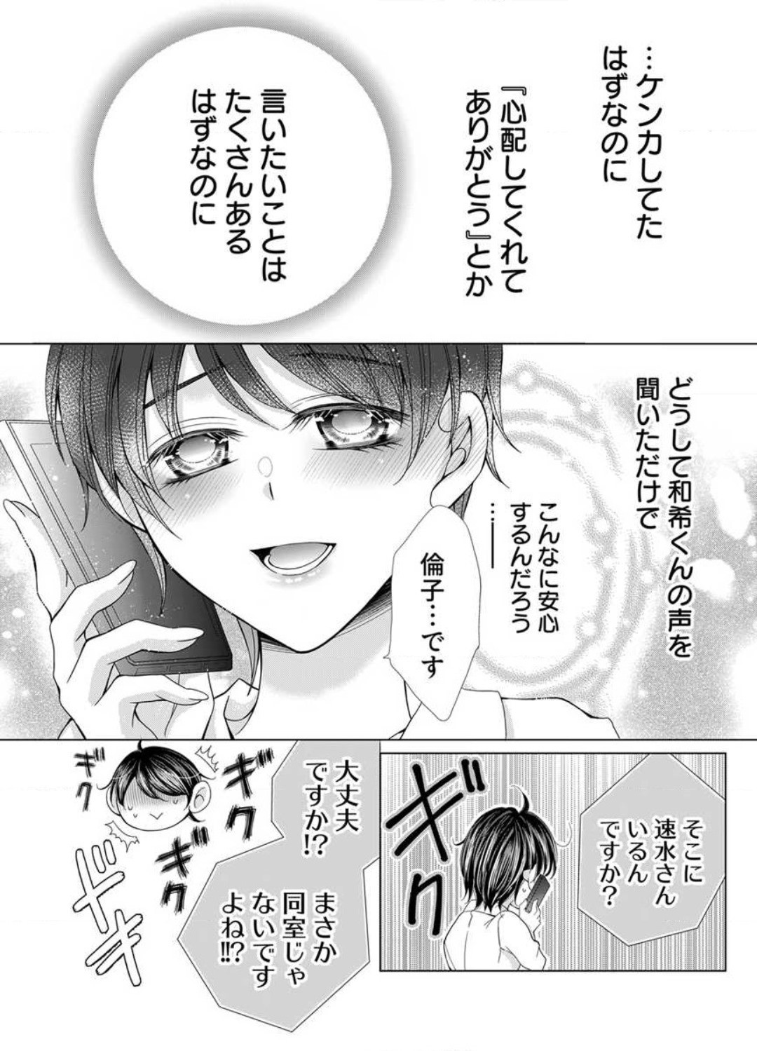 Page 239