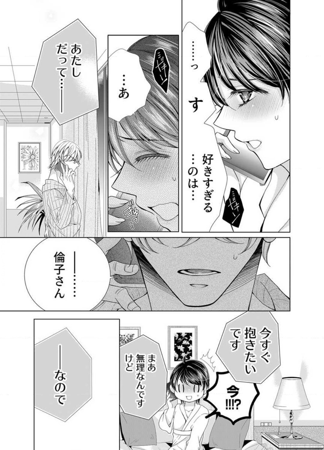Page 242