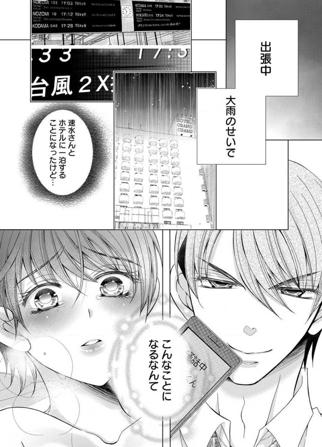 Page 255