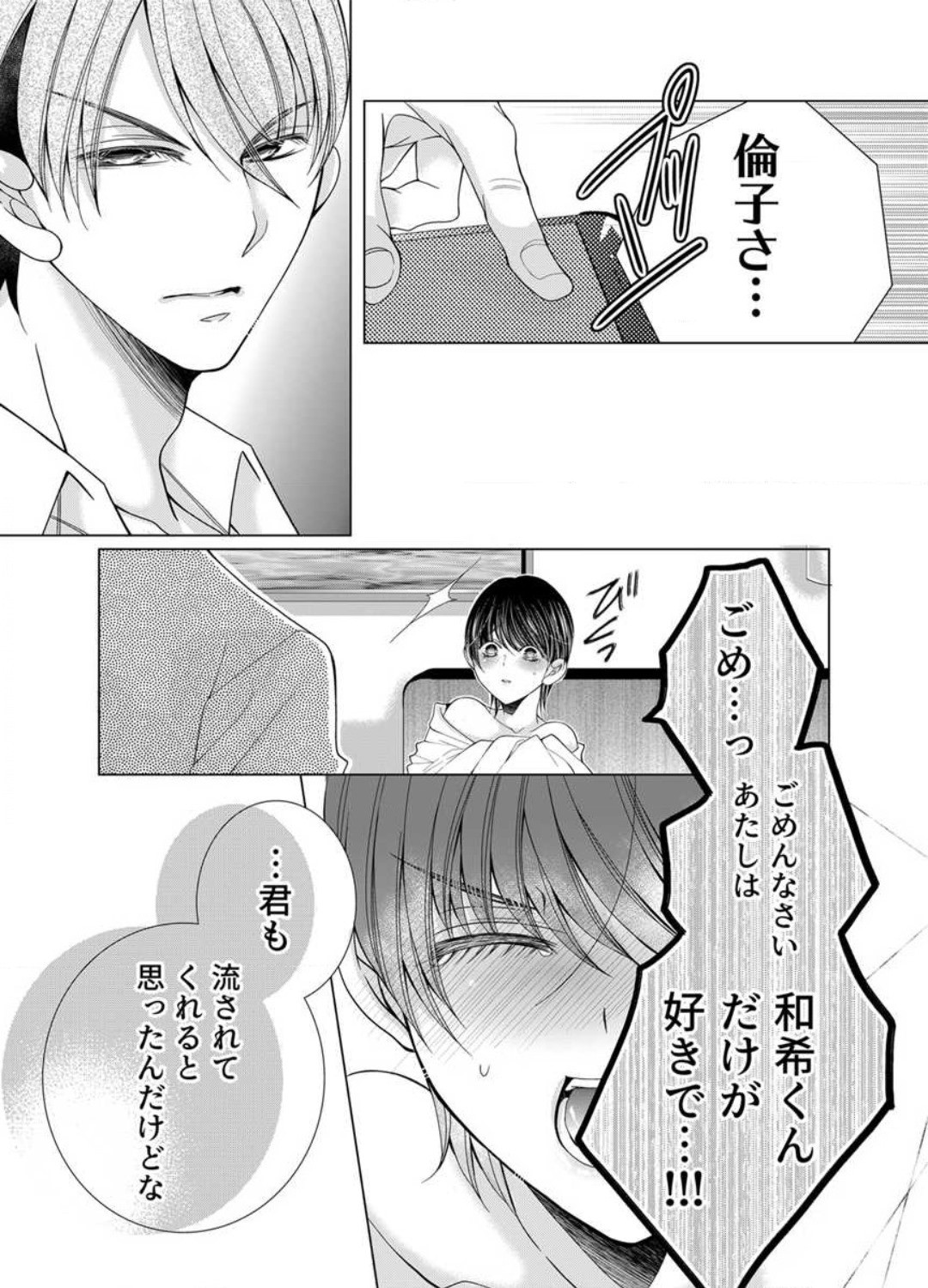 Page 259