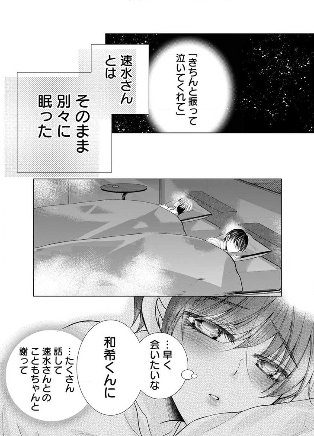 Page 266