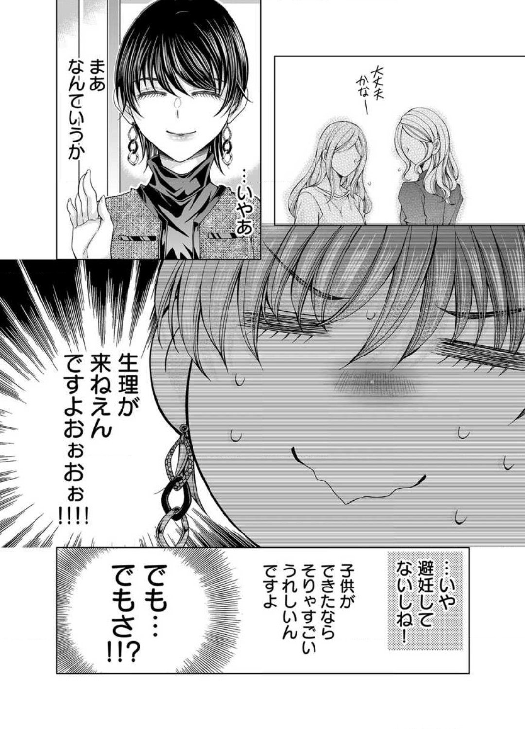 Page 291
