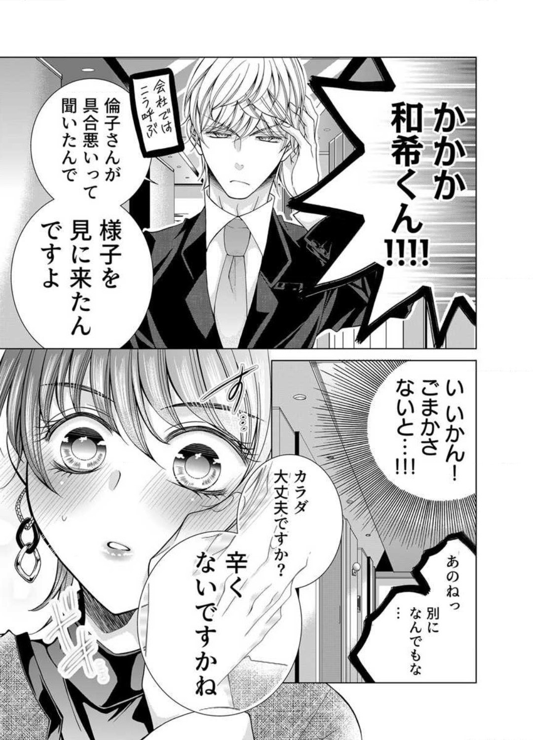 Page 294