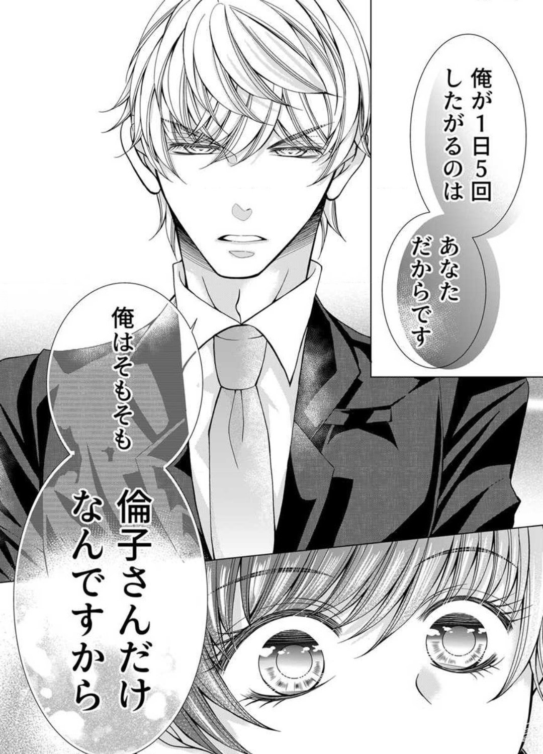 Page 297