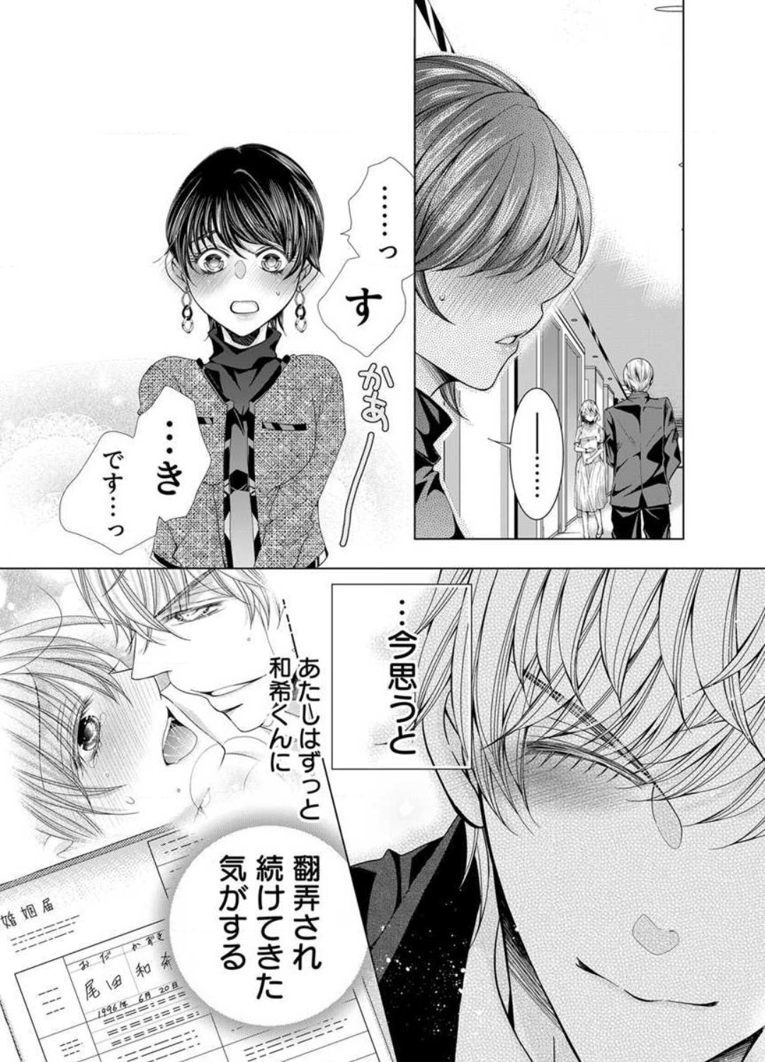 Page 302