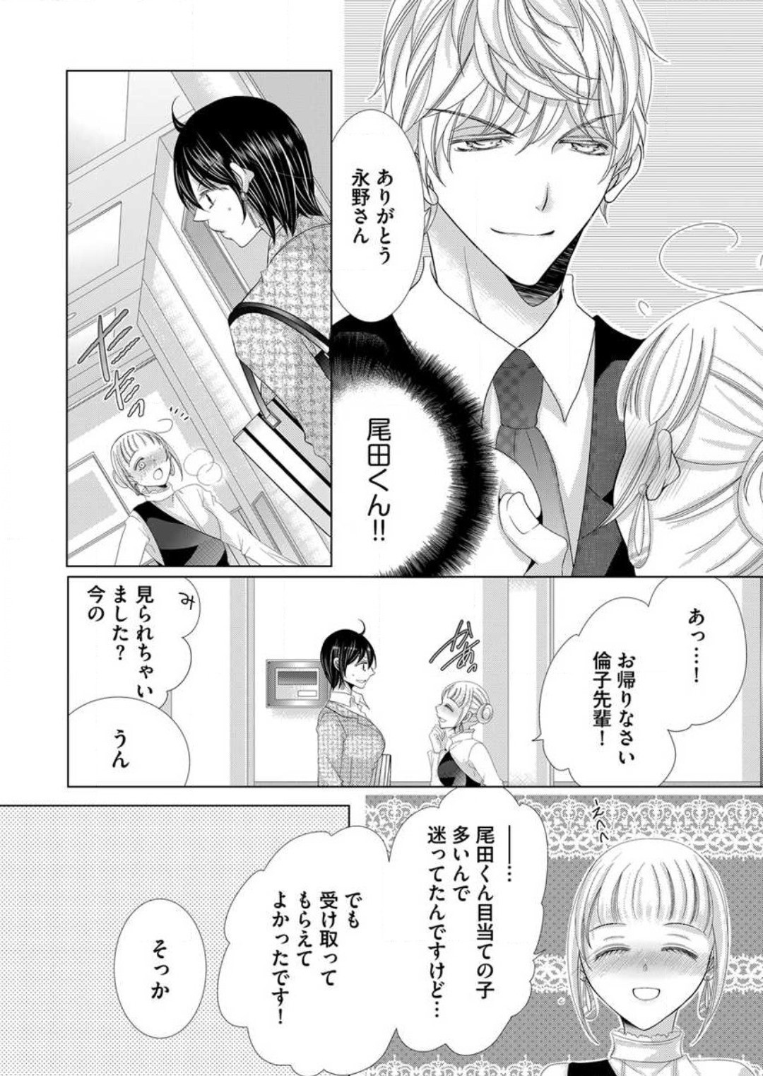 Page 61