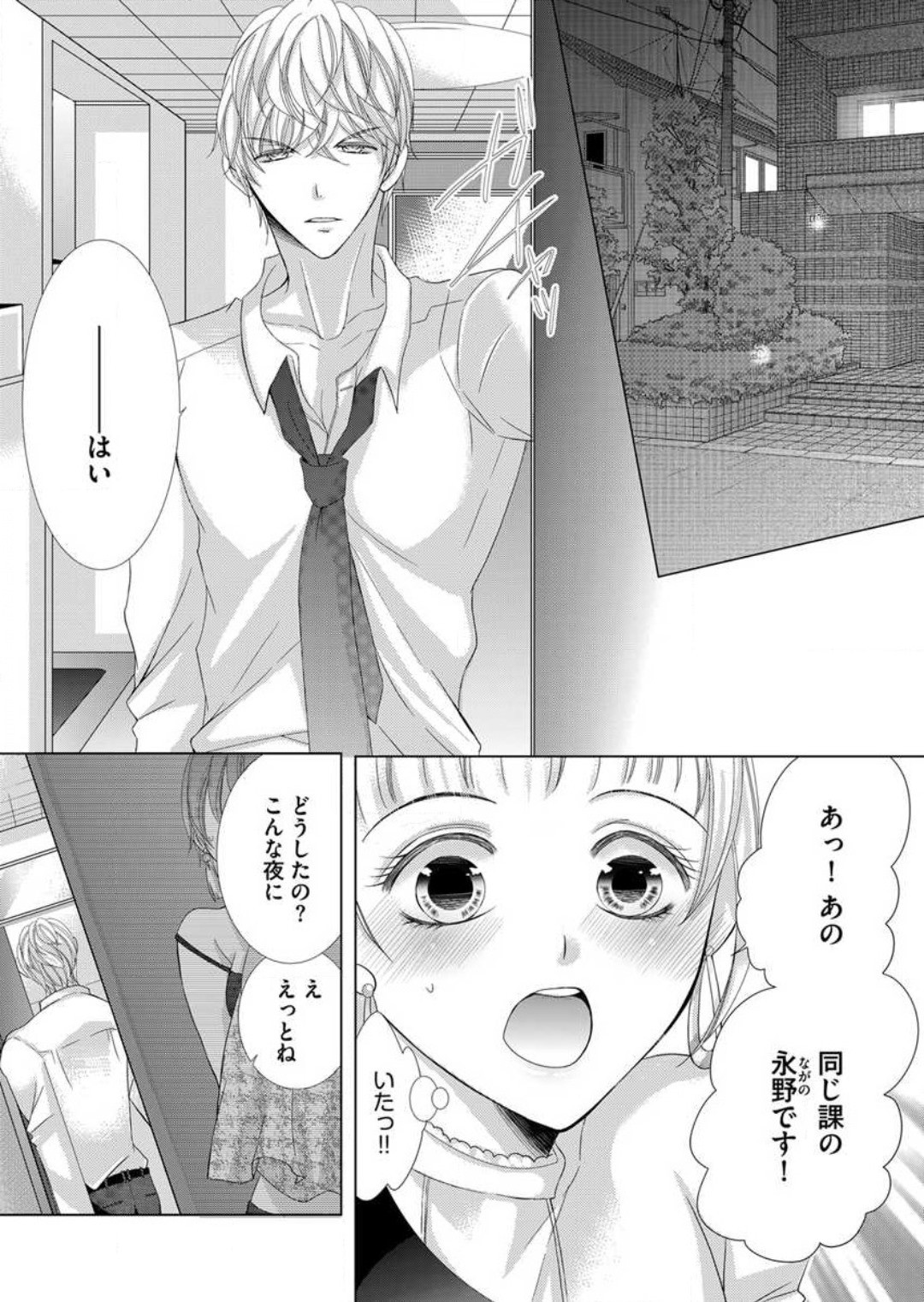 Page 79