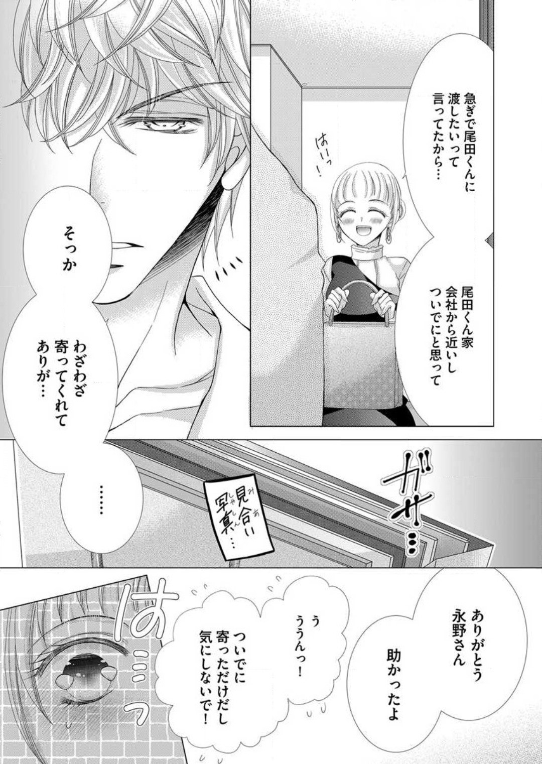Page 81