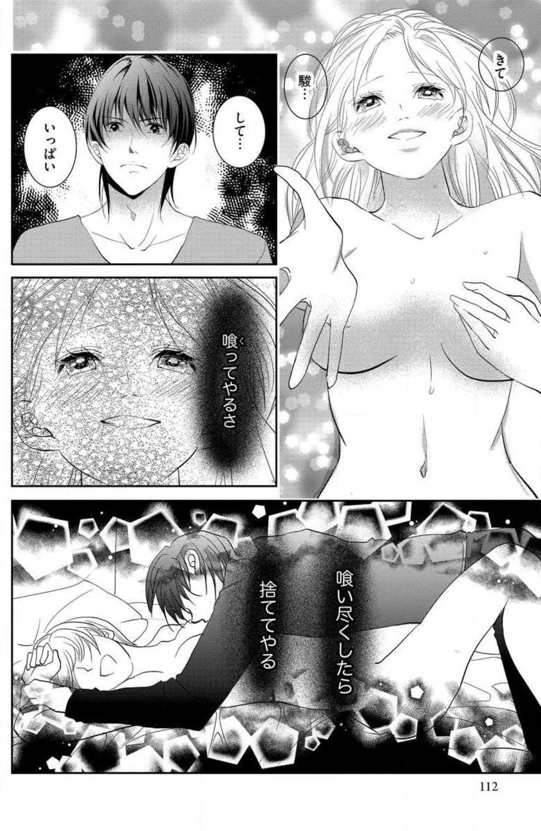 Page 107