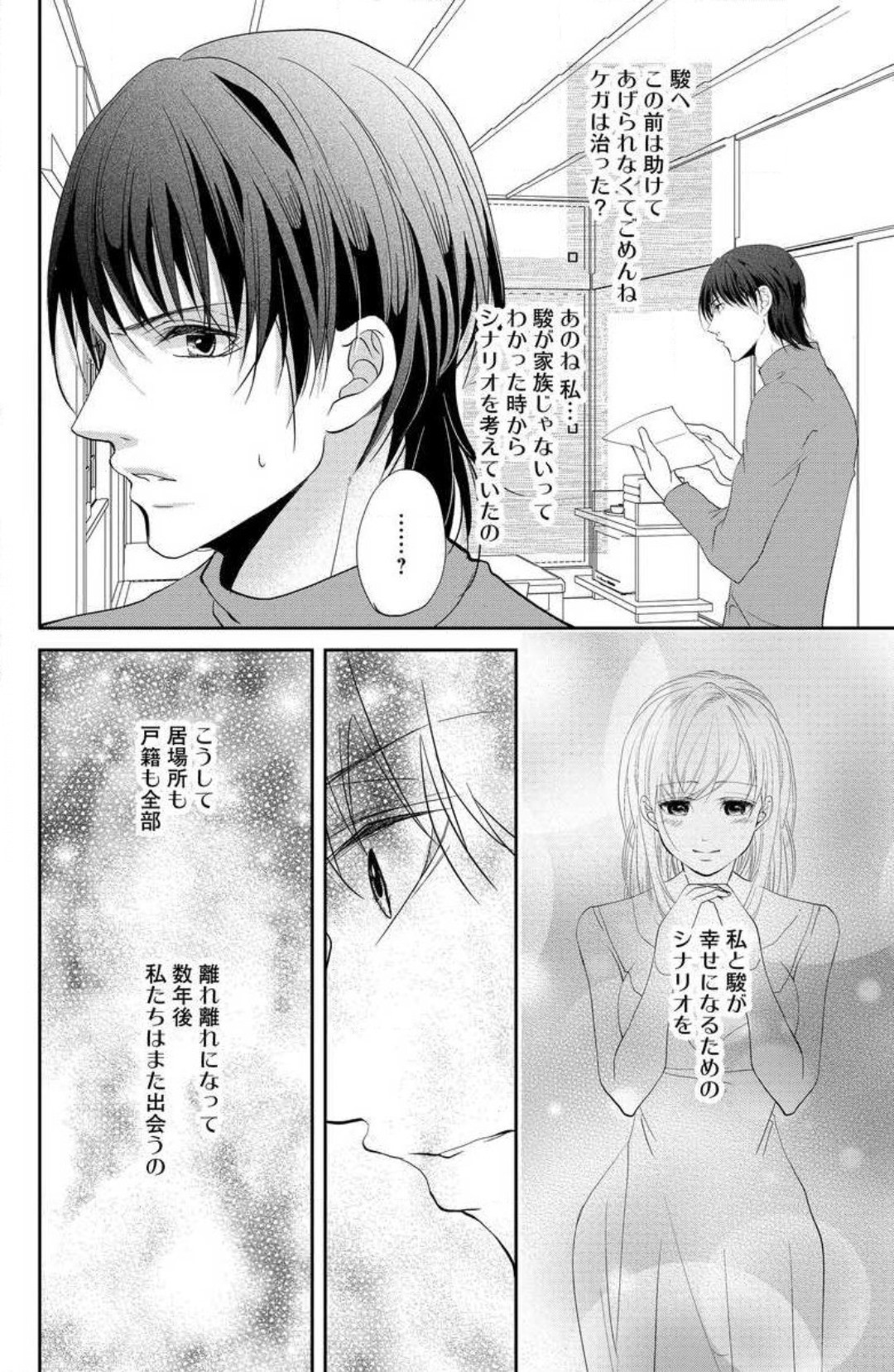Page 123