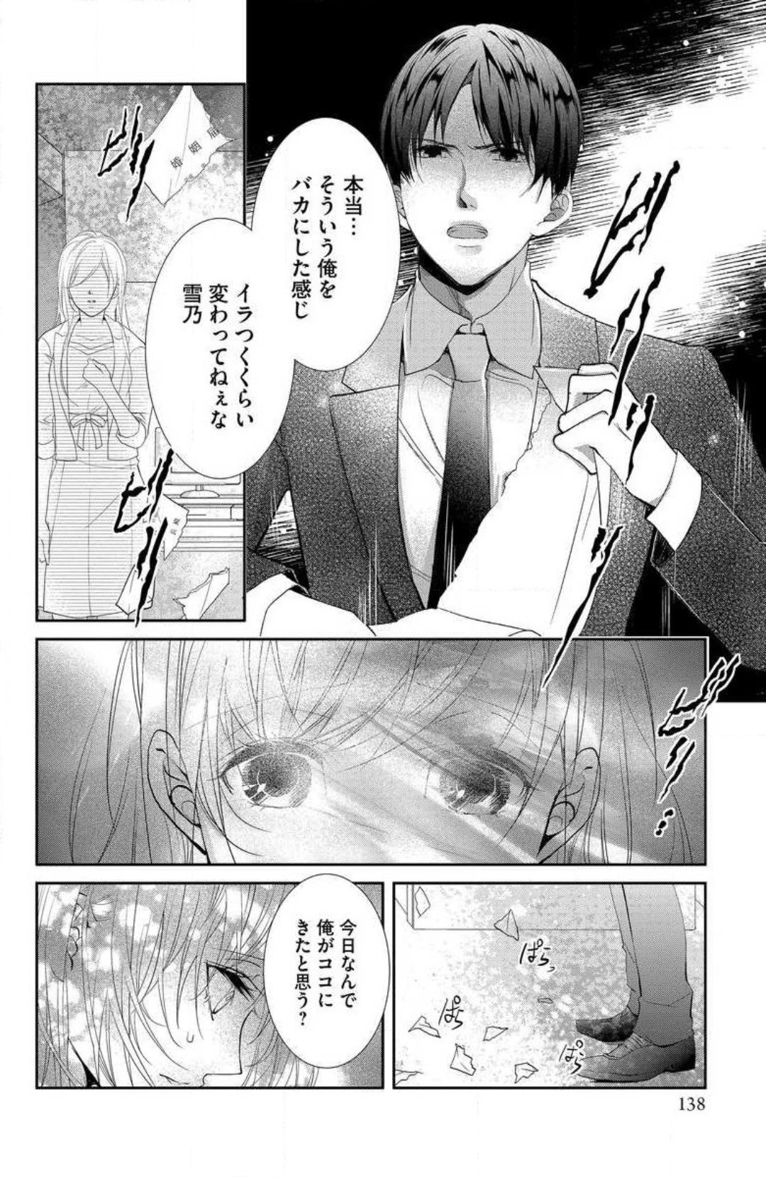 Page 132