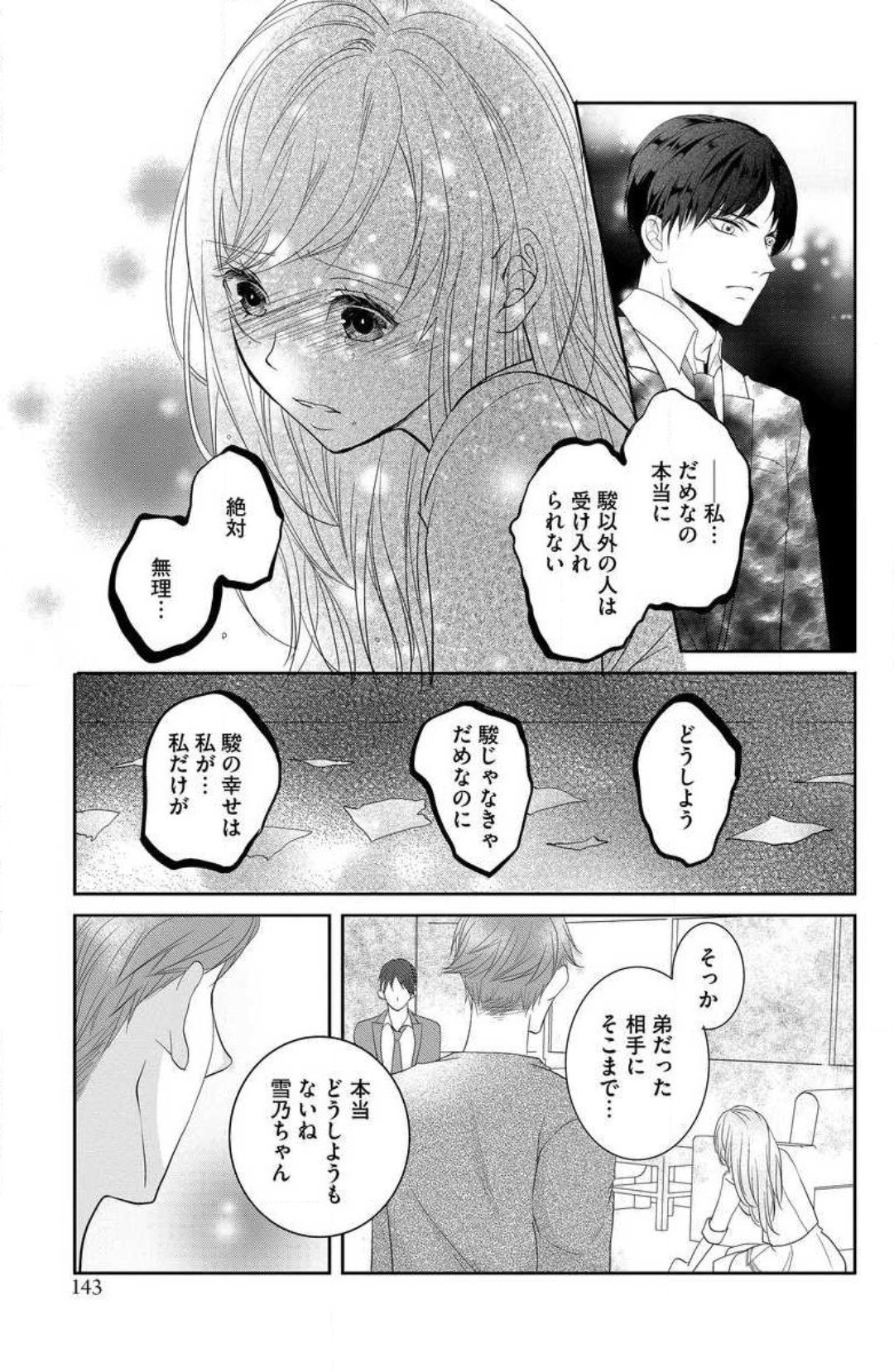 Page 137