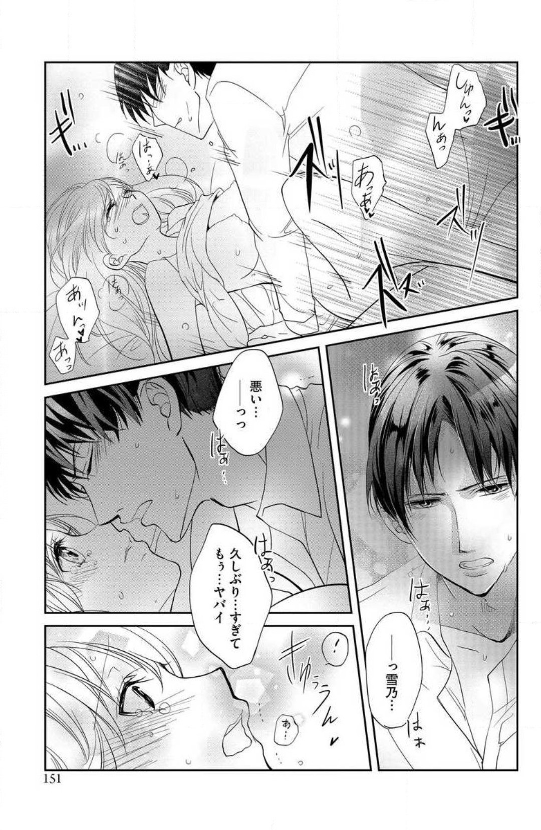 Page 145
