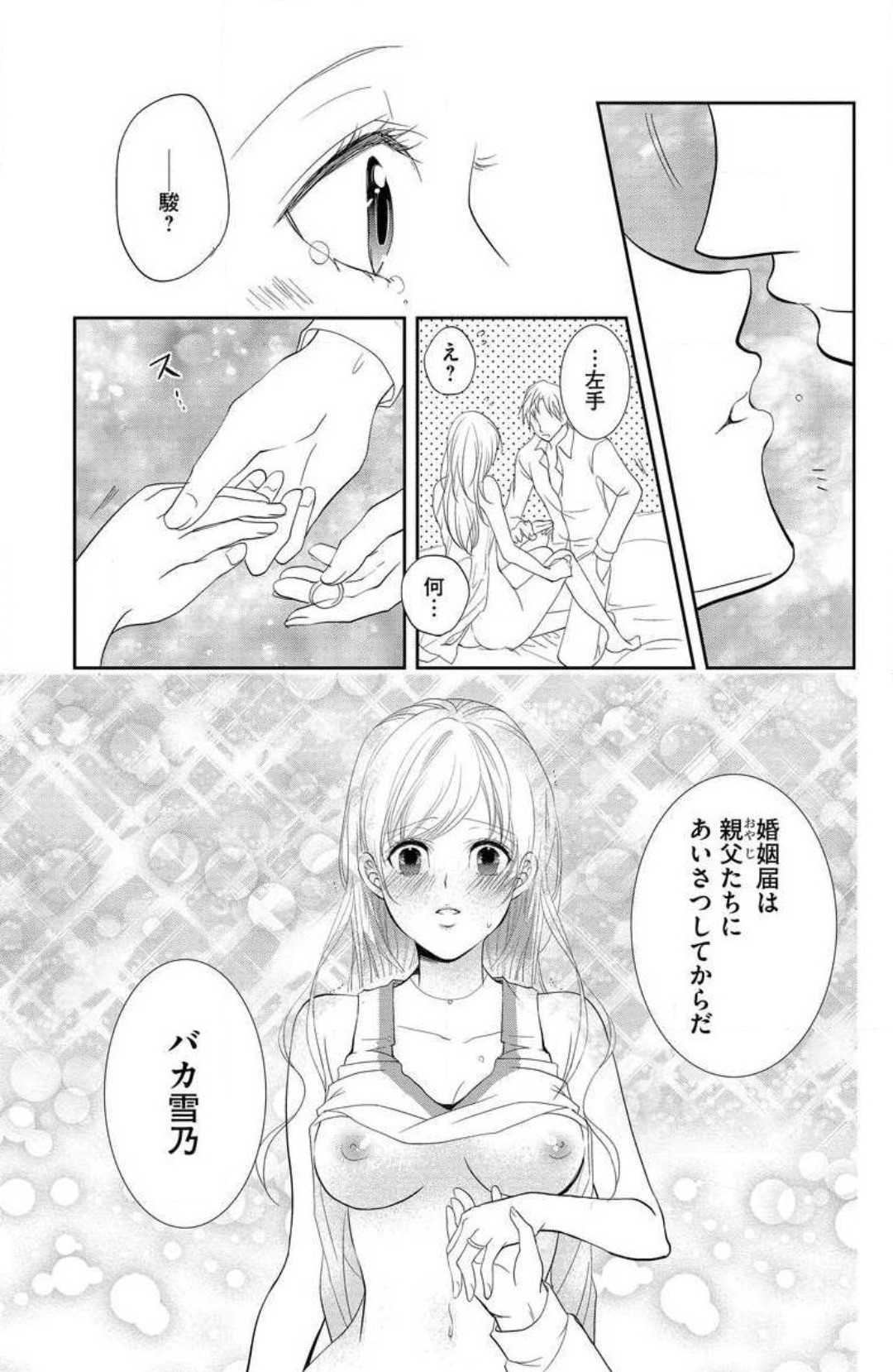 Page 149