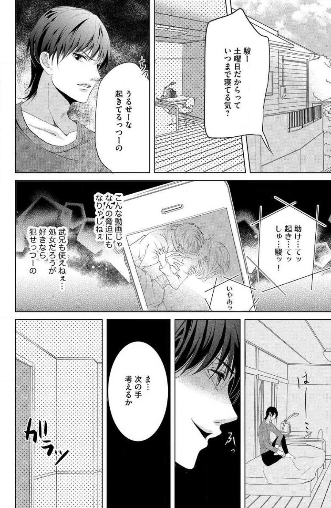 Page 30