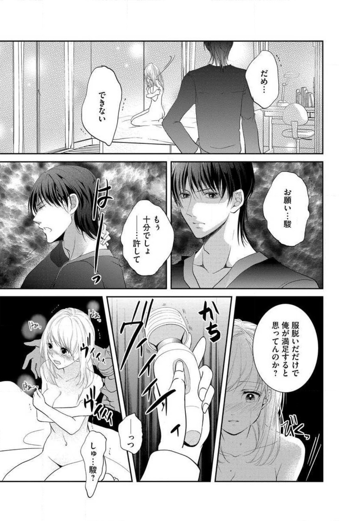 Page 54