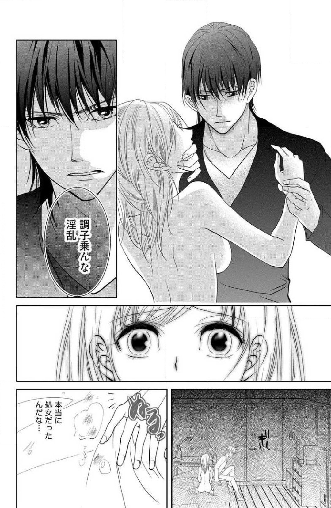Page 67
