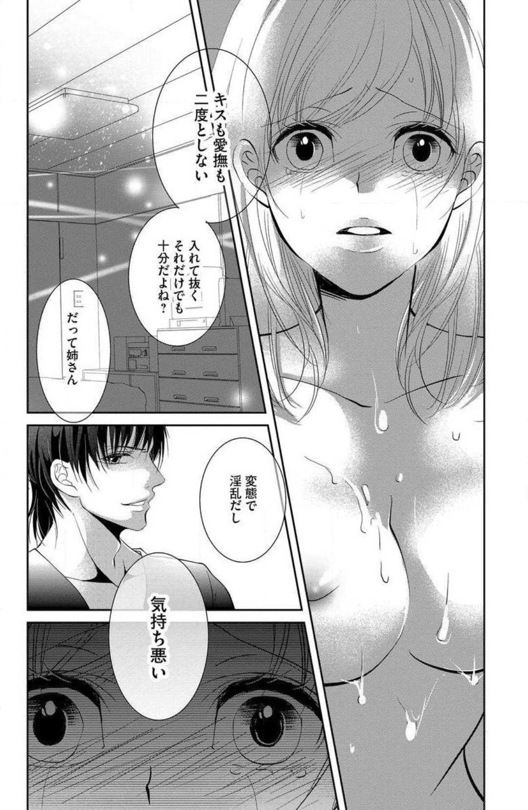 Page 69