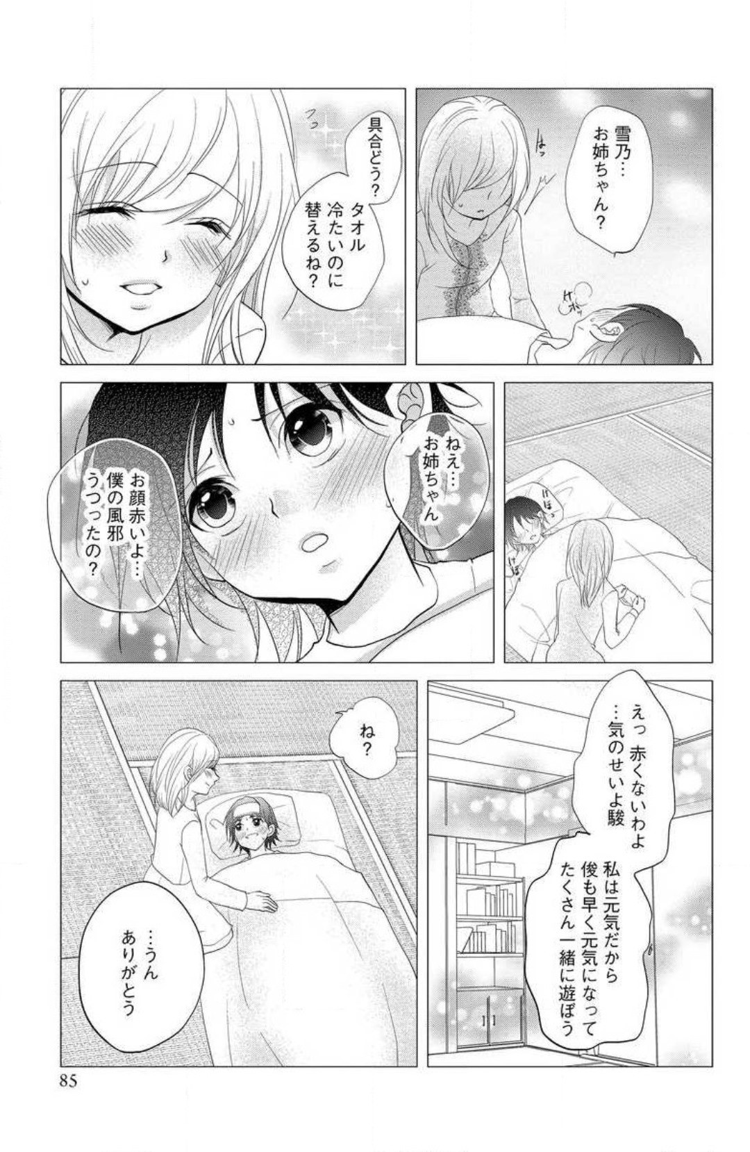 Page 81