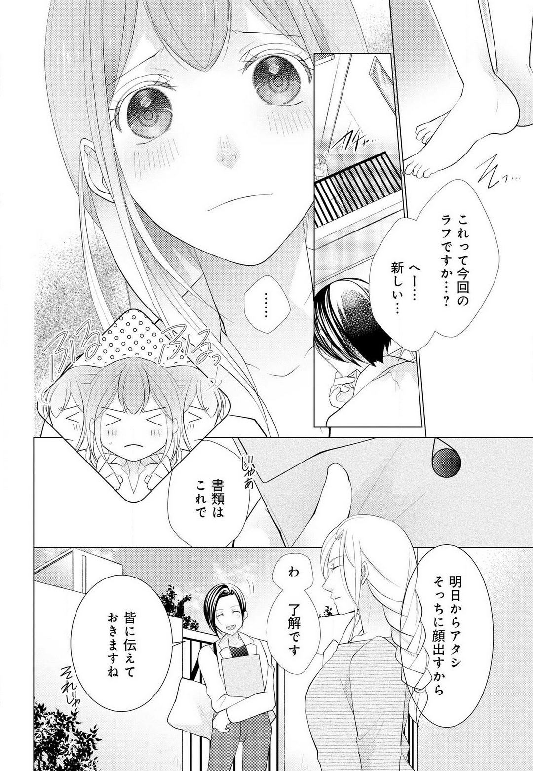 Page 105