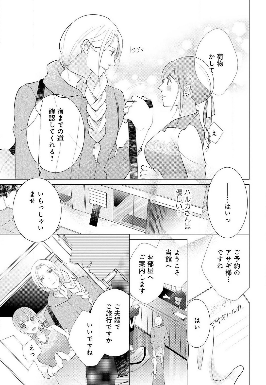 Page 137