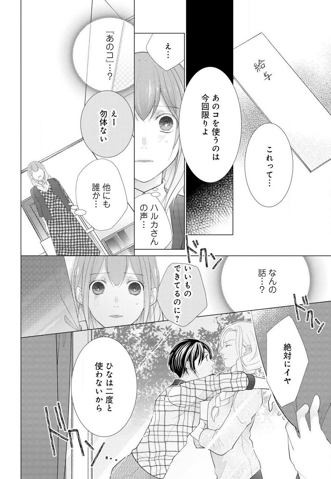 Page 77