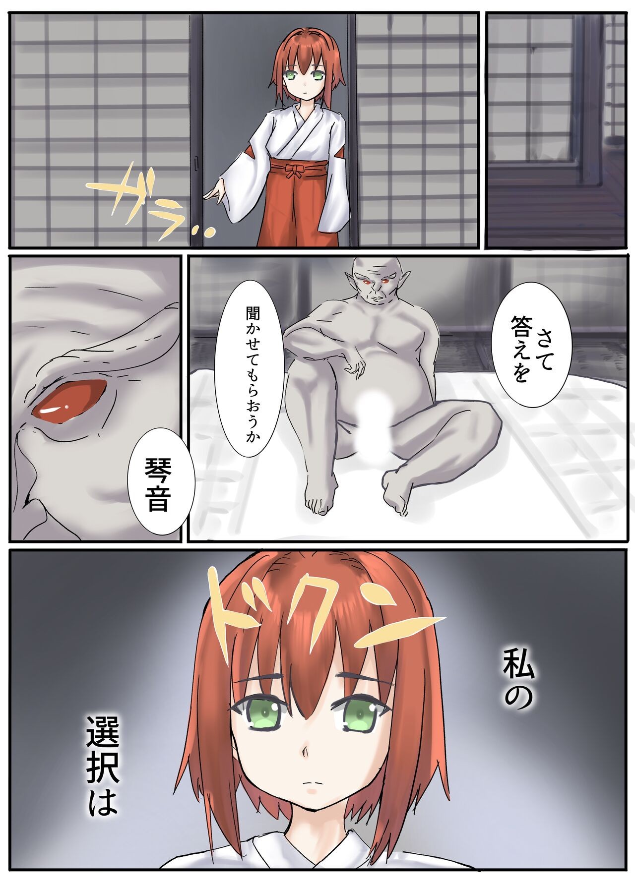 Page 52