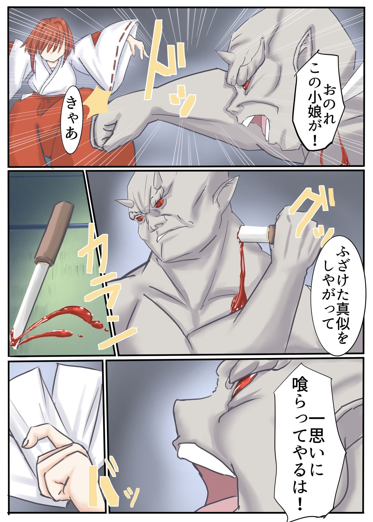 Page 74