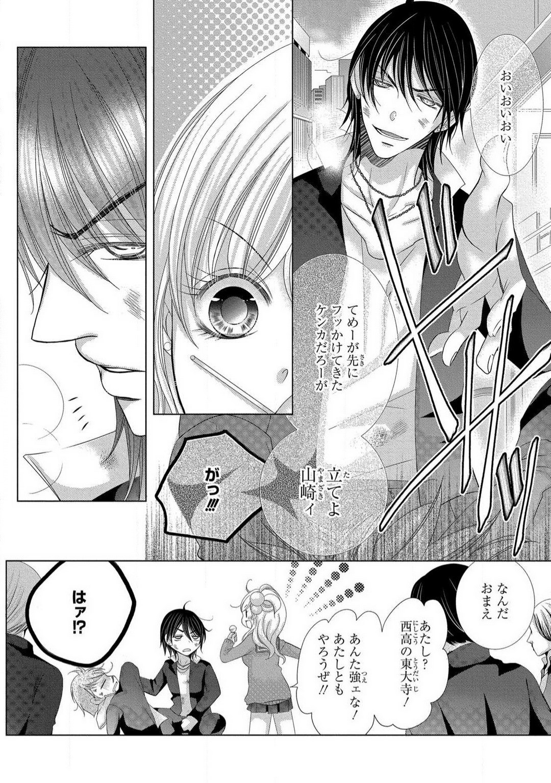 Page 105