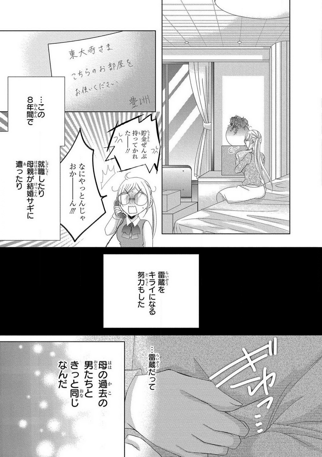 Page 112