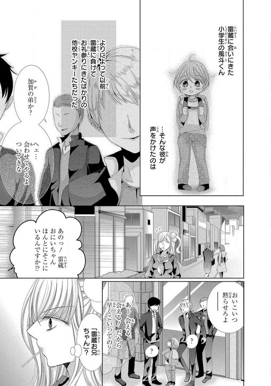 Page 139