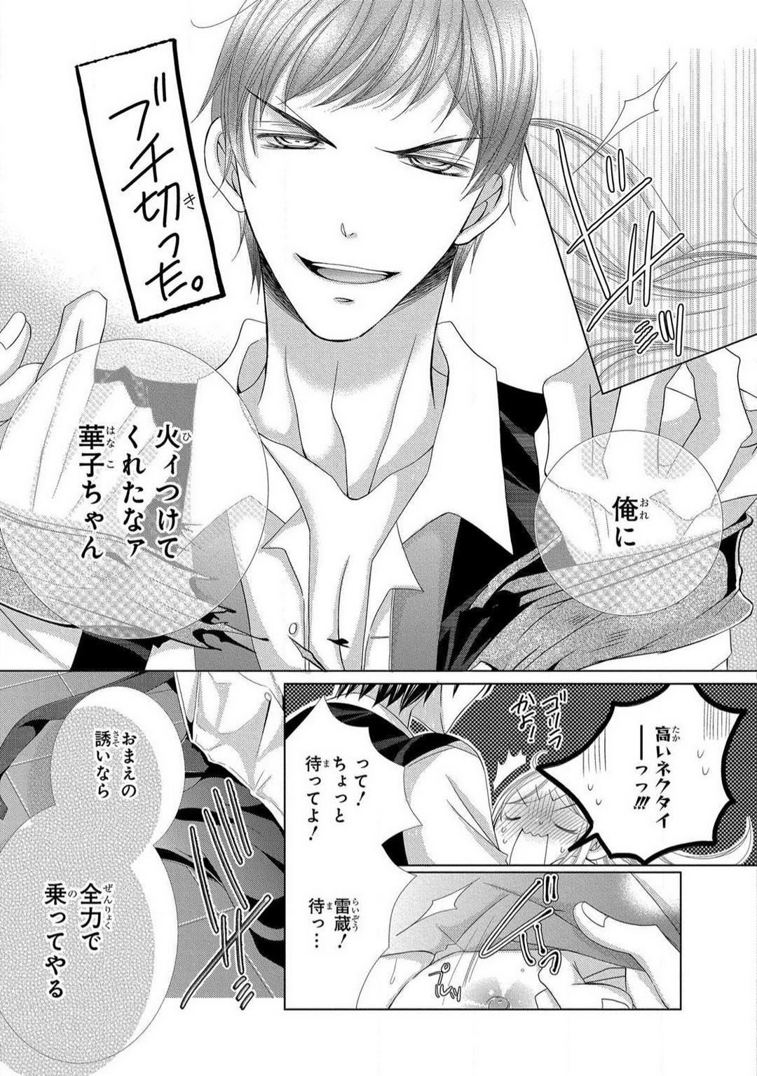 Page 149