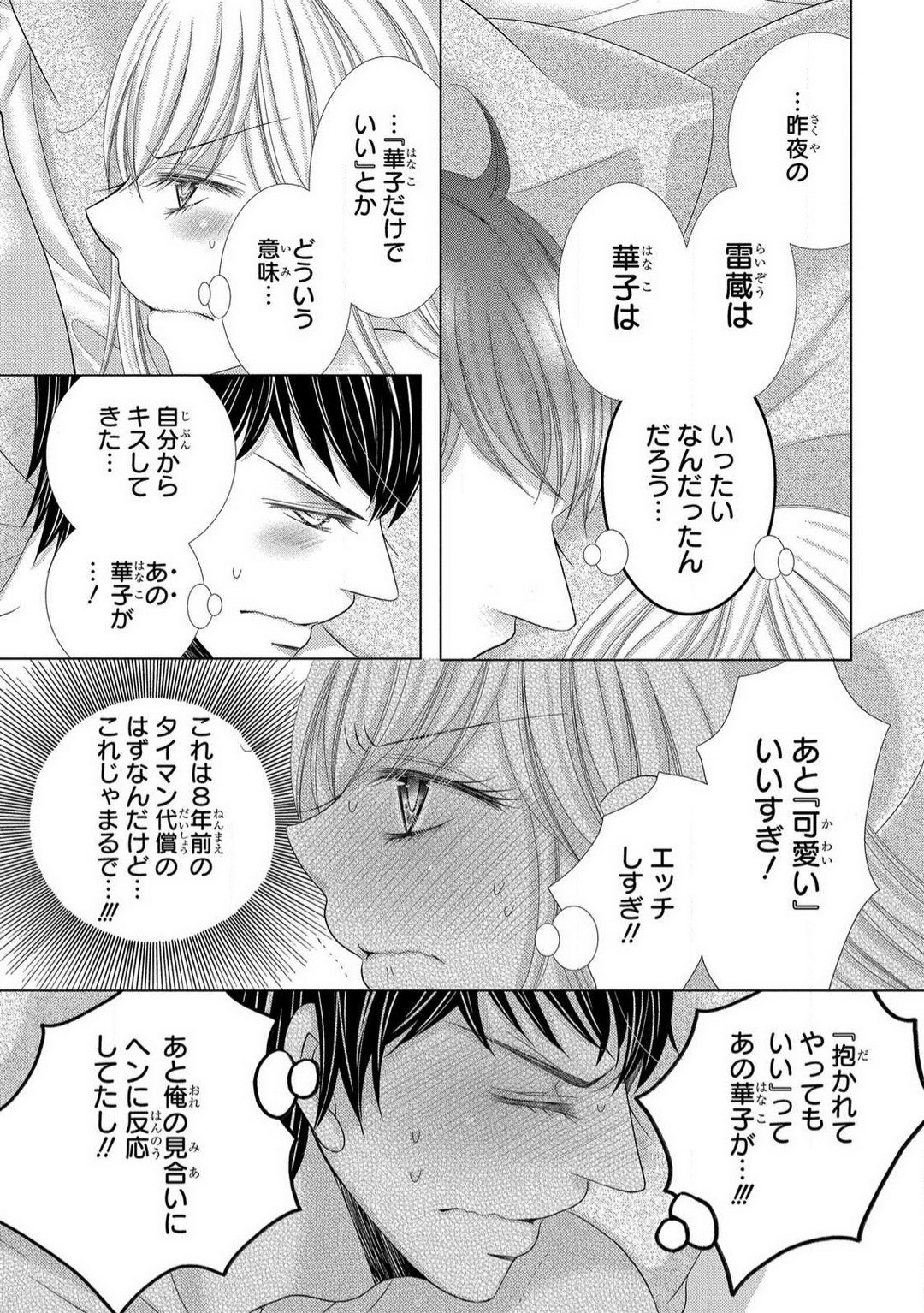 Page 165