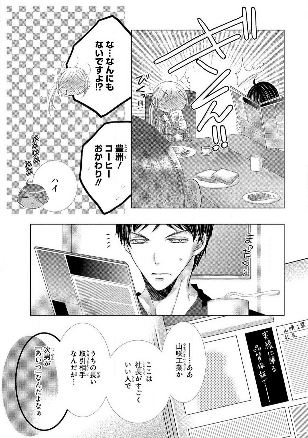 Page 167