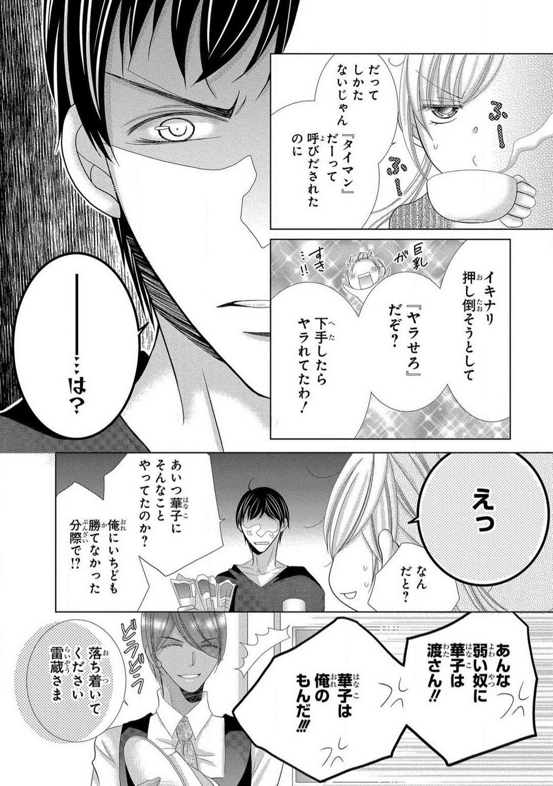 Page 169