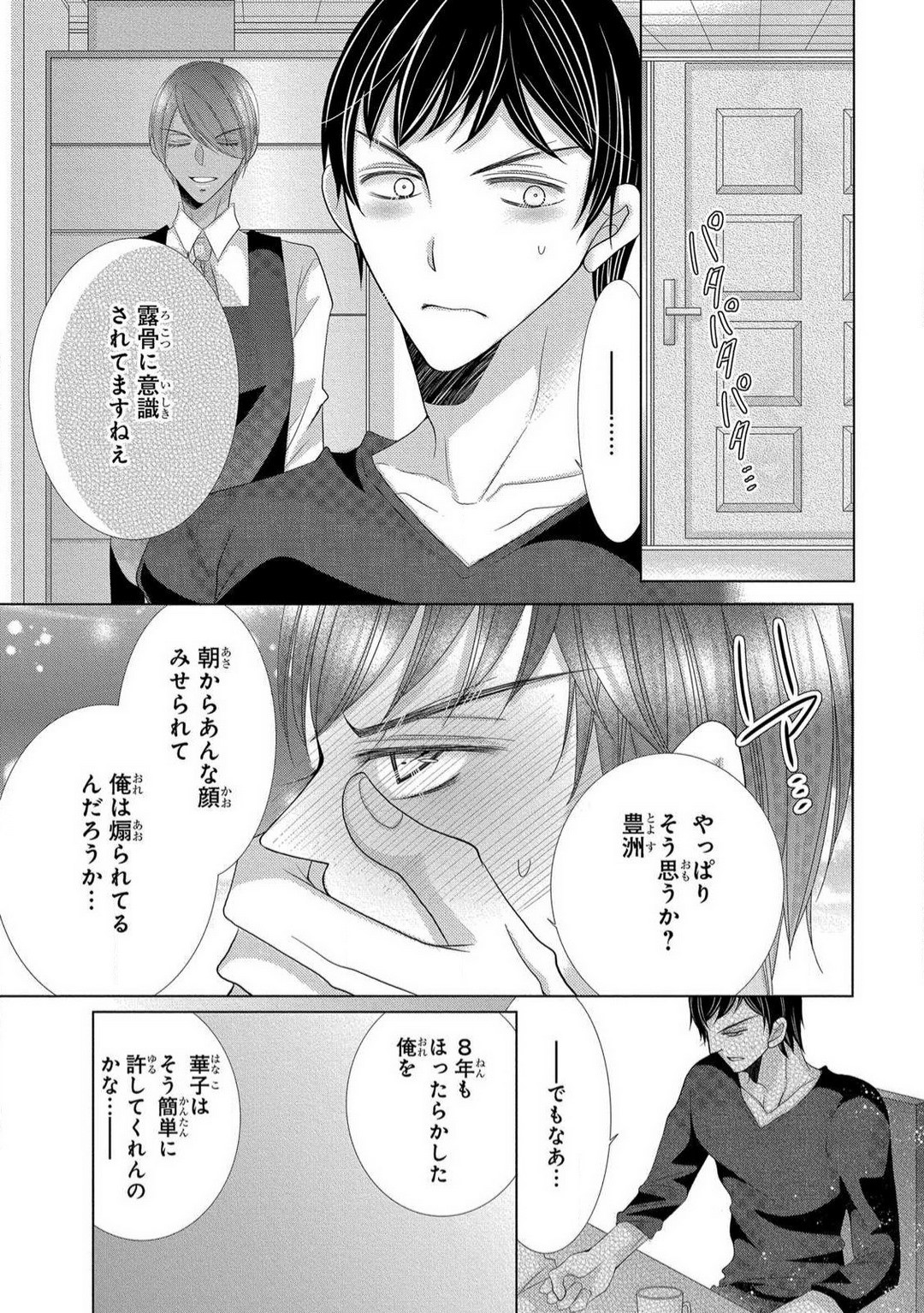 Page 171