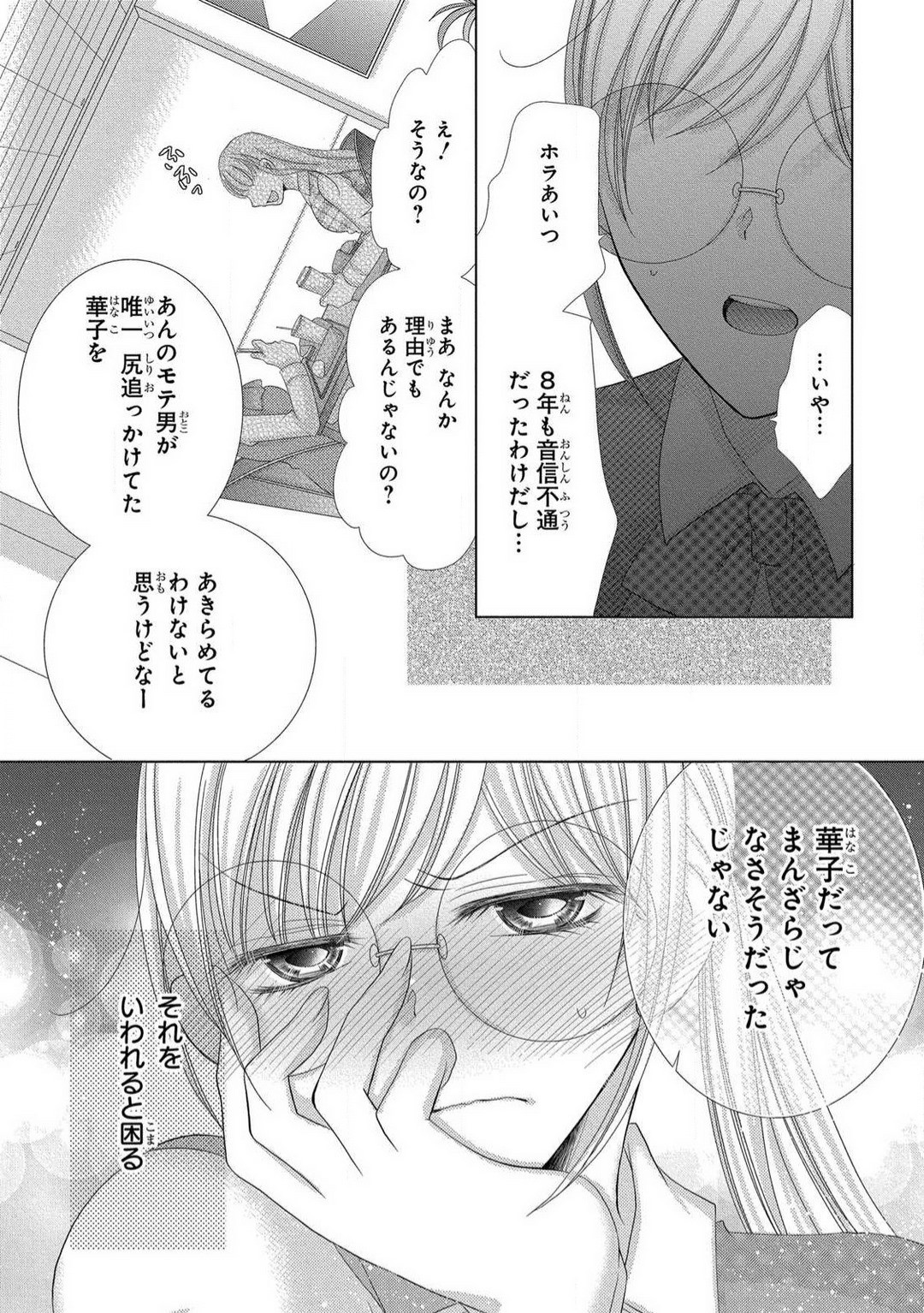 Page 175